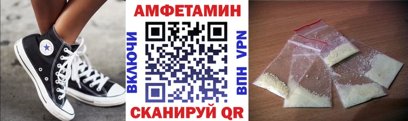 Amphetamine Розовый Николаевск
