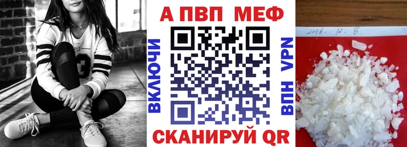 Alpha PVP СК Купить Николаевск