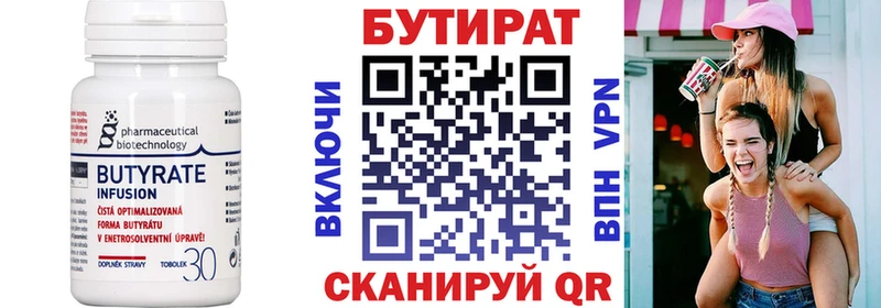 БУТИРАТ 1.4BDO  Купить  Николаевск 