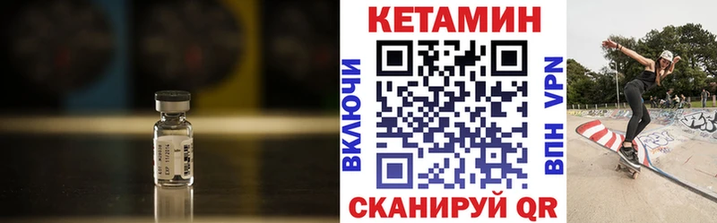Купить  Николаевск  КЕТАМИН VHQ 
