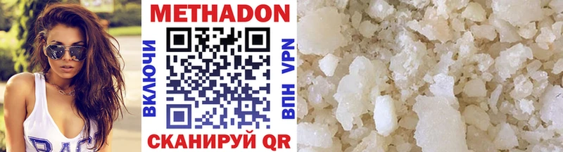 Купить закладки  Николаевск  МЕТАДОН methadone 
