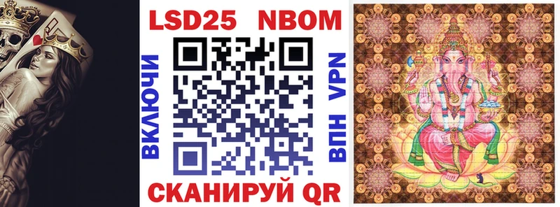 Наркотические марки 1,5мг  Купить закладки  Николаевск 