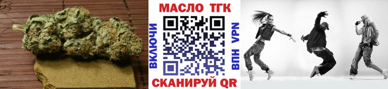 Купить закладки  Николаевск  ТГК вейп 